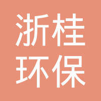 恭喜廣西浙桂環?？萍加邢薰精@取綠色再生塑料體系認證