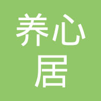 恭喜邳州市養(yǎng)心居養(yǎng)老服務中心獲取養(yǎng)老服務機構證書