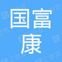 恭喜江蘇國(guó)富康電子有限公司獲得ISO9000質(zhì)量管理體系證書