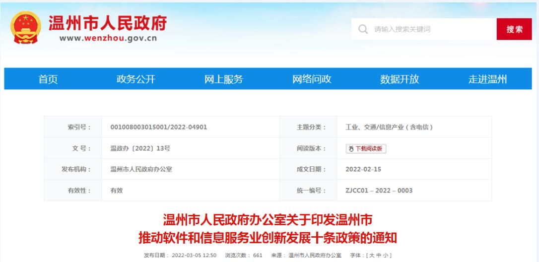 企業(yè)通過這些認證，最高獎15萬！