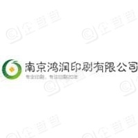 恭喜南京鴻潤(rùn)印刷有限公司獲得十環(huán)認(rèn)證（環(huán)境標(biāo)志認(rèn)證）