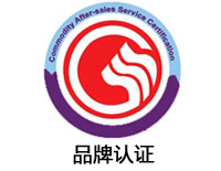 白銀品牌認證